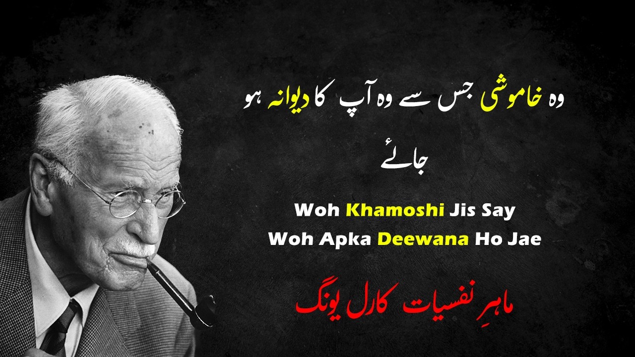 Kisi mard ko sahi andaaz mein nazarandaz karna seekhein — woh khud aap ke peechay aye ga | Carl Jung