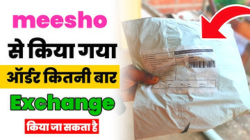 Meesho order exchange kitni baar kiya ja sakta hai | Meesho par order exchange kaise kiya jata hai