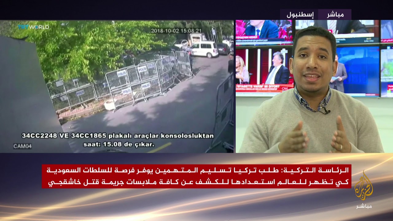 7 دقائق فقط .. تفاصيل عملية قتل #جمال_خاشقجي مع مراسل الجزيرة مباشر في اسطنبول