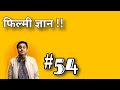 Bauaa i bauaapranks top 5 bauaa ki comedy  part 54  nandkishorebairagi