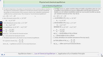 Physical and Chemical Equilibrium Theory #SATHEE_ENGG #swayamprabha #engineeringexams