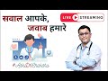 LIVE FREE Homeopathic Consultation Q&A Session #AskDrChakshu