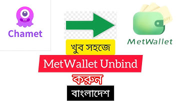 চ্যামেট লাইভে মেটওয়ালেট আনবাইন্ড করবো কিভাবে|How to unbind metwallet in Chamet Live| New video 2024
