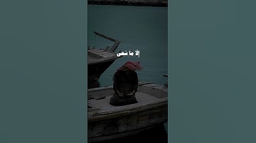 محمود الحصري | سورة النجم #راحة_نفسية #قرآن #الحصري