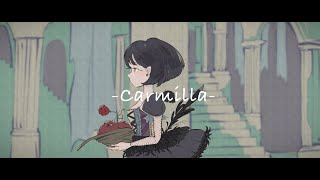 カーミラ