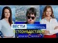 История заставок программы "Вести Севастополь"