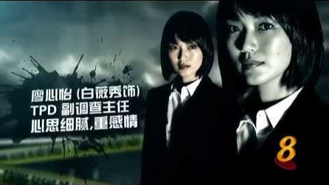 C.L.I.F.3 警徽天职3 Profile ~ Joanne Peh as Leow Xin Yi