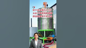 #fcnfm Transforming Agriculture: The Role of Advanced Mobile Grain Drying Machines on Yield, Quality