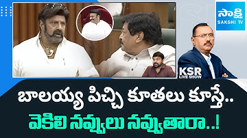 Jupudi Prabhakar Rao about MLAs Reaction on Balakrishna Comments | Chiranjeevi| YSJagan| PawanKalyan