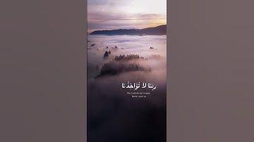 القارئ محمد صديق المنشاوي | سورة البقرة - الآية 286 | #قرآن #قرآن_كريم #اكسبلور #explore #quran #fyp