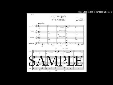 エルガー「エレジー」サックス四重奏版（編曲：中島雅彦）