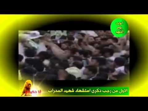 الشهيد السيد محمد باقر الحكيم قدس سره