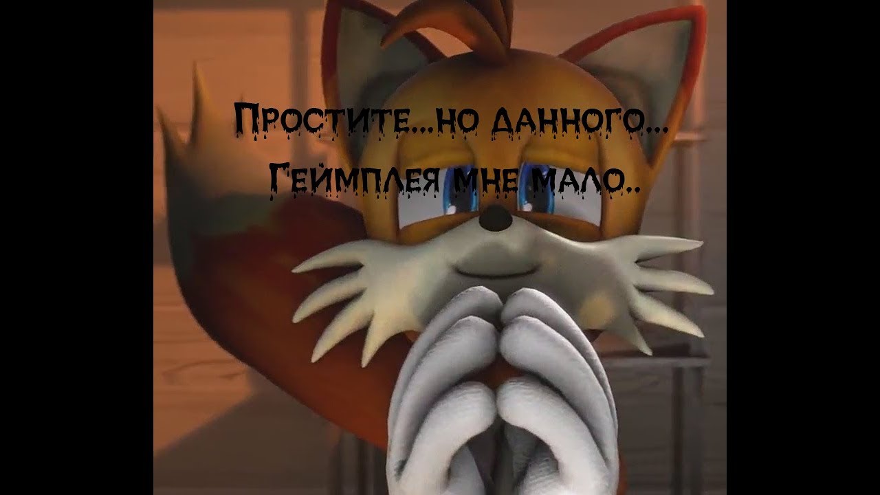 Sonic revenge. Теилс. НАКЛЗ ехе. Спящий Тейлз. Лисенок Тейлз ютуб.