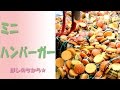 ハンバーガーのストラップを取りました（UFOキャッチャー）Claw Machine Play