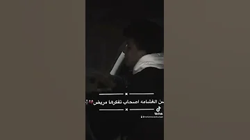 اه صحابي ياما بس انا ع دوغري وحيد Explore Foryou Viral عصام صاصا Fyp ترند اكسبلور 
