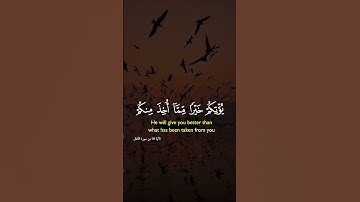 إِن يَعْلَمِ اللَّهُ فِي قُلُوبِكُمْ خَيْرًا |سورة الأنفال~الآية70~القارئ الشيخ #صلاح_بوخاطر ~🎧🤍