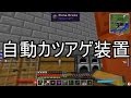 【Minecraft】ありきたりな工業と魔術S2 Part38【ゆっくり実況】