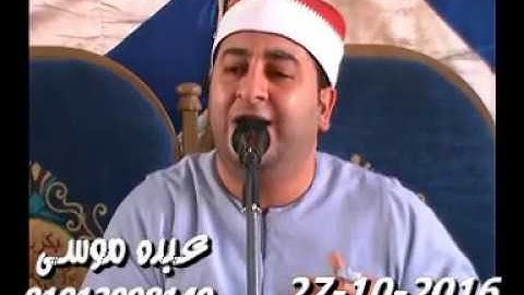 الشيخ محرم العطار سورة آل عمران فى ديرب البلد ديرب نجم شرقية 27-10-2016 تسجيلات على الشحات