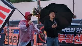[박주현 변호사] 4.10 총선은 왜 부정선거이고, 윤석열 대통령은 왜 부정선거 범죄자들을 떄려잡지 않는가, [용산 횃불 집회 2024. 5. 11.]