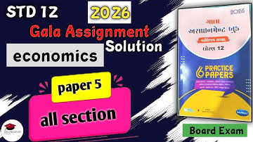|| Std 12 gala assignment economics paper 5 full solution 2026 || gala assignment solution 2026 ||