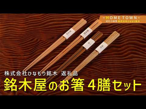 「HOME TOWN」2026年7月21日（火）放送