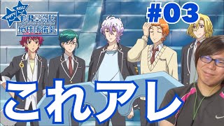 美男高校地球防衛部HAPPY KISS! 同時視聴