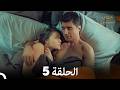 4K Arabic Dubbed مسلسل عروس اسطنبول الحلقة 5 النهاية