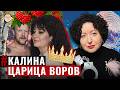 Женщина, которую не короновали — но ей подчинялись воры, менты и цеховики
