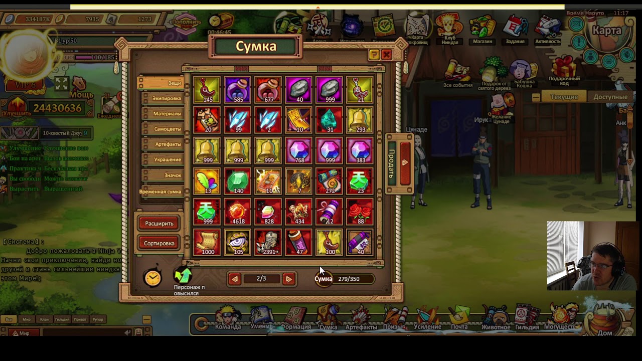 Ninja World Обзор #12 / PlayNinja / Гап / 532 сервер