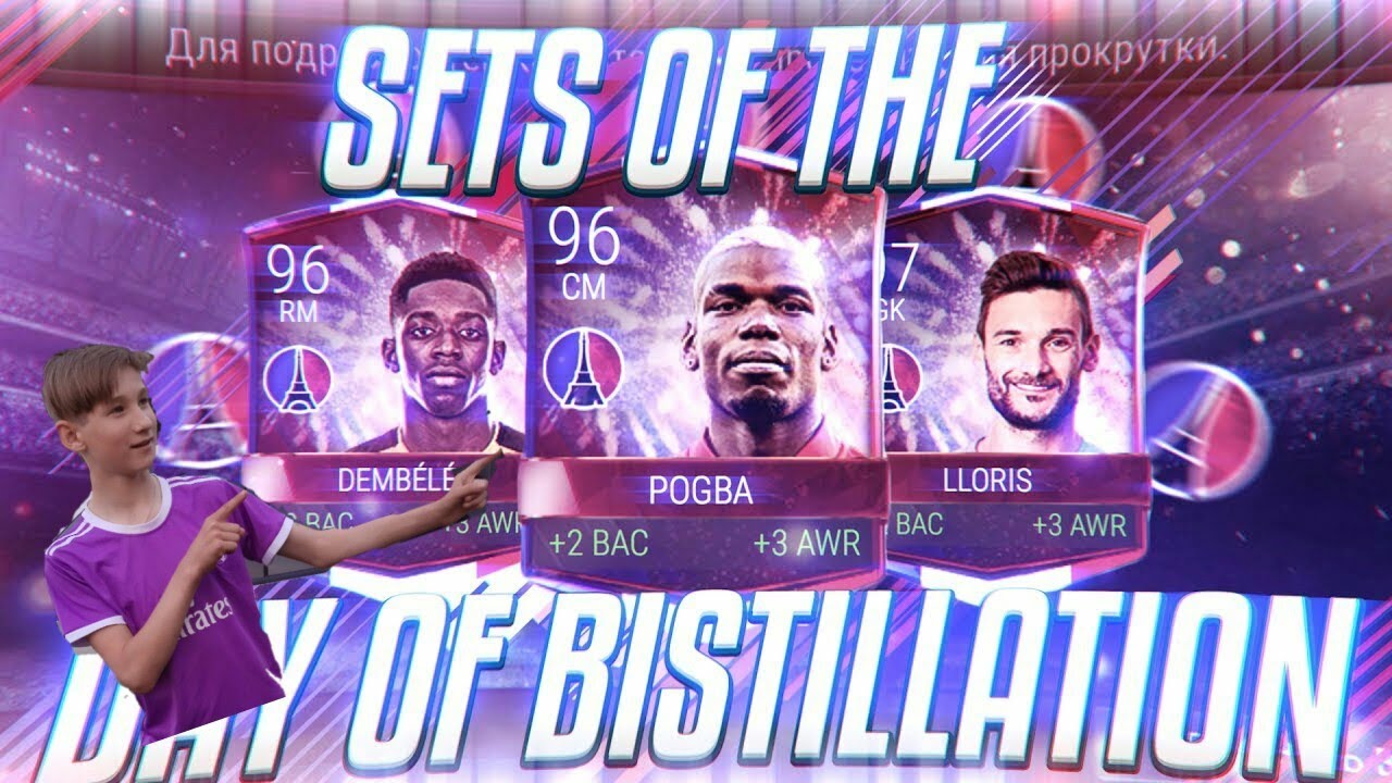 ДЕНЬ•ВЗЯТИЯ•БАСТИЛИИ - FIFA MOBILE•PAKOPENING