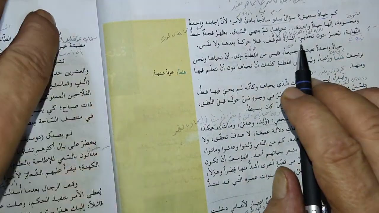 الصف|| الثاني عشر ( توجيهي )