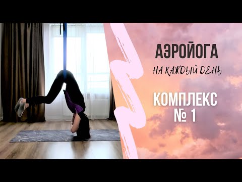Урок йоги в
