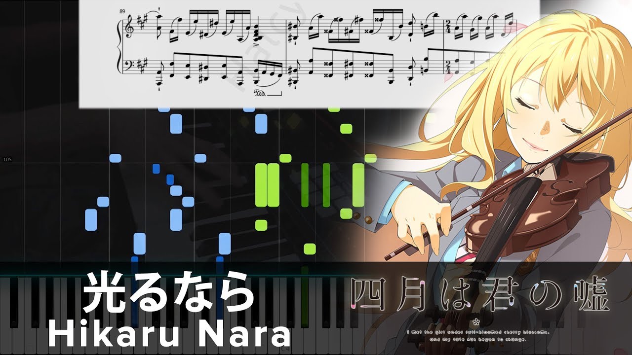 Hikaru Nara (English) by Ragakov and Midaoli on  Music 