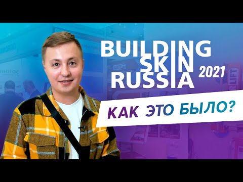 Video: EQUITONE Te Invita Los Días 25 Y 26 De Febrero Al V Foro De Building Skin Rusia 2021