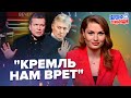 🤯Ого! СОЛОВЬЕВ нахамил ПЕСКОВУ на шоу / СКАБЕЕВОЙ закрыли рот в эфире | Осторожно! Зомбоящик