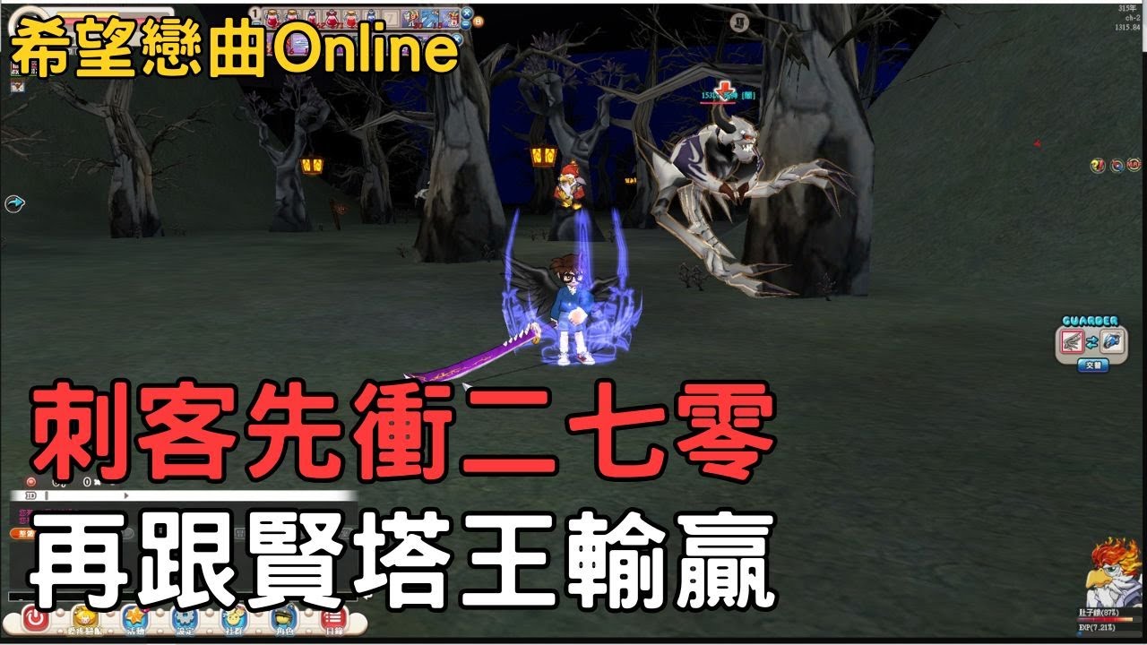 【希望戀曲Online】 賢者之塔主線完結篇 進獅子城下水道與變廢墟圖必做 刺客 | 阿皓A Hao