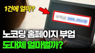 노트북만 있으면 돈을 버는 부업인데, 이상하게 잘 모르는 재택 부업 추천