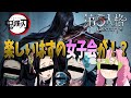 女子会をぶっ潰すアントニオさんｗｗ【鬼滅の刃】【第五人格】【IdentityⅤ】【アイデンティティファイブ】