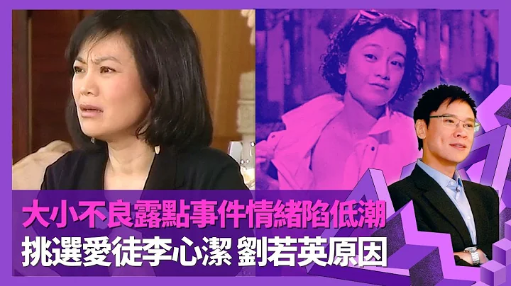 张艾嘉忆大小不良事件 情绪陷低潮曾怪曾志伟? ｜形容爱徒李心洁单纯怕辛苦 刘若英被李安质疑冇星味｜读书时期曾报考揸飞机 为电影题材见前黑社会大佬｜志云饭局 陈志云 - 天天要闻
