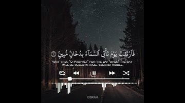 قرآن كريم بصوت القارئ هزاع البلوشي | حالات واتس اب دينية | سورة الدخان
