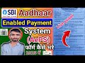 Aeps form fill up | Aeps form kaise bhare | SBI AePS Enable Kaise Kare | How to Enable AEPS | #sbi