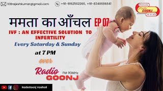 ममता का आँचल EP07 IVF: AN EFFECTIVE SOLUTION TO INFERTILITY