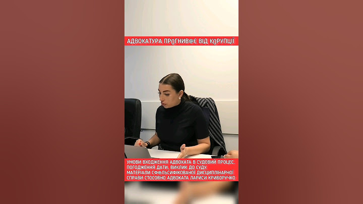 УМОВИ ВХОДЖЕННЯ АДВОКАТА В СУДОВИЙ ПРОЦЕС. ПОГОДЖЕННЯ ДАТИ, ВИКЛИК ДО СУДУ АДВОКАТ ЛАРИСА КРИВОРУЧКО