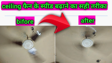 ceiling fan slow speed problem ?सीलिंग फैन की स्पीड कैसे बढ़ाएं ?