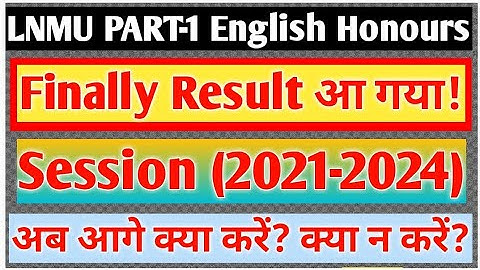 LNMU BA PART-1 Result Out |Session 2021-2024|