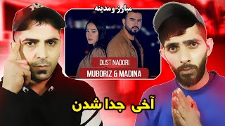 Reaction??Мубориз Усмонов ва Мадина  Muboriz ft. Madina - Dust Nadori    ری اکشن ایرانی تاجیکی