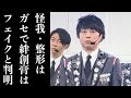 嵐櫻井翔の顔が変化した“本当の理由”にファンの涙が止まらない...【紅白歌合戦2017】