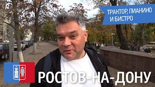 Ростов-на-Дону. Необычная экскурсия по Нахичевани-на-Дону. Где поесть в Ростове-на-Дону