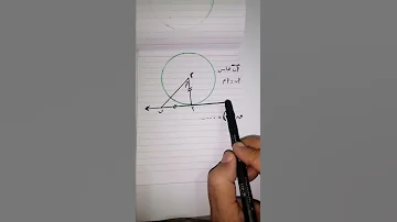 اسرع برهان باستخدام نظريتين 