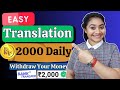 Online translation job 2024 earn money online work from home jobs 2024 online jobs at home job